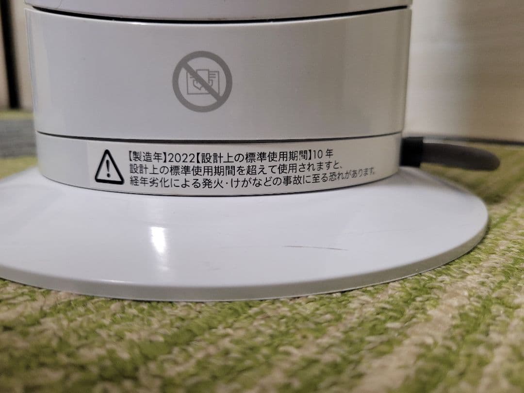 美品　Dyson HOT+CooL AM09 羽根なし扇風機　2022年製