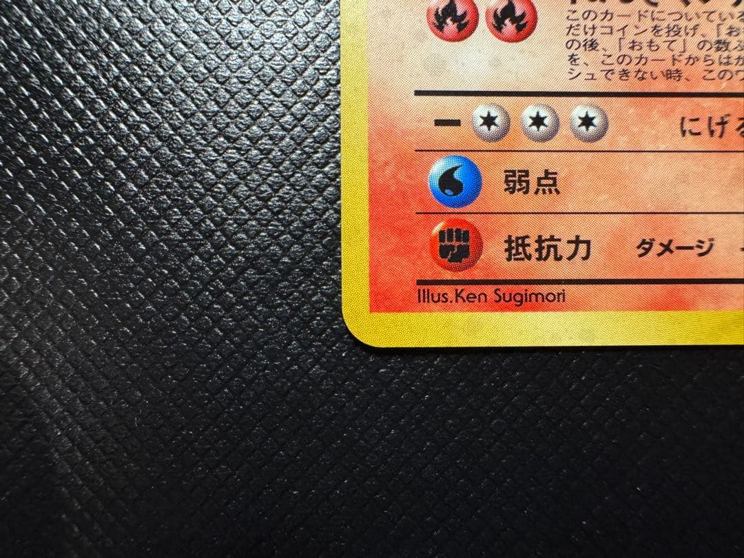 【赤艶】わるいリザードン　旧裏　赤艶