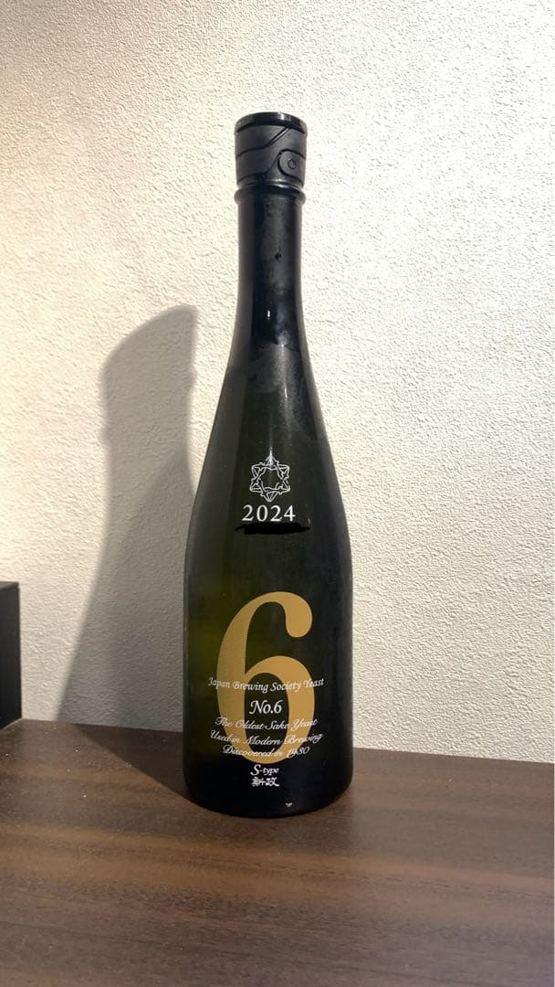 s*o様 日本酒 2024年製 No.6