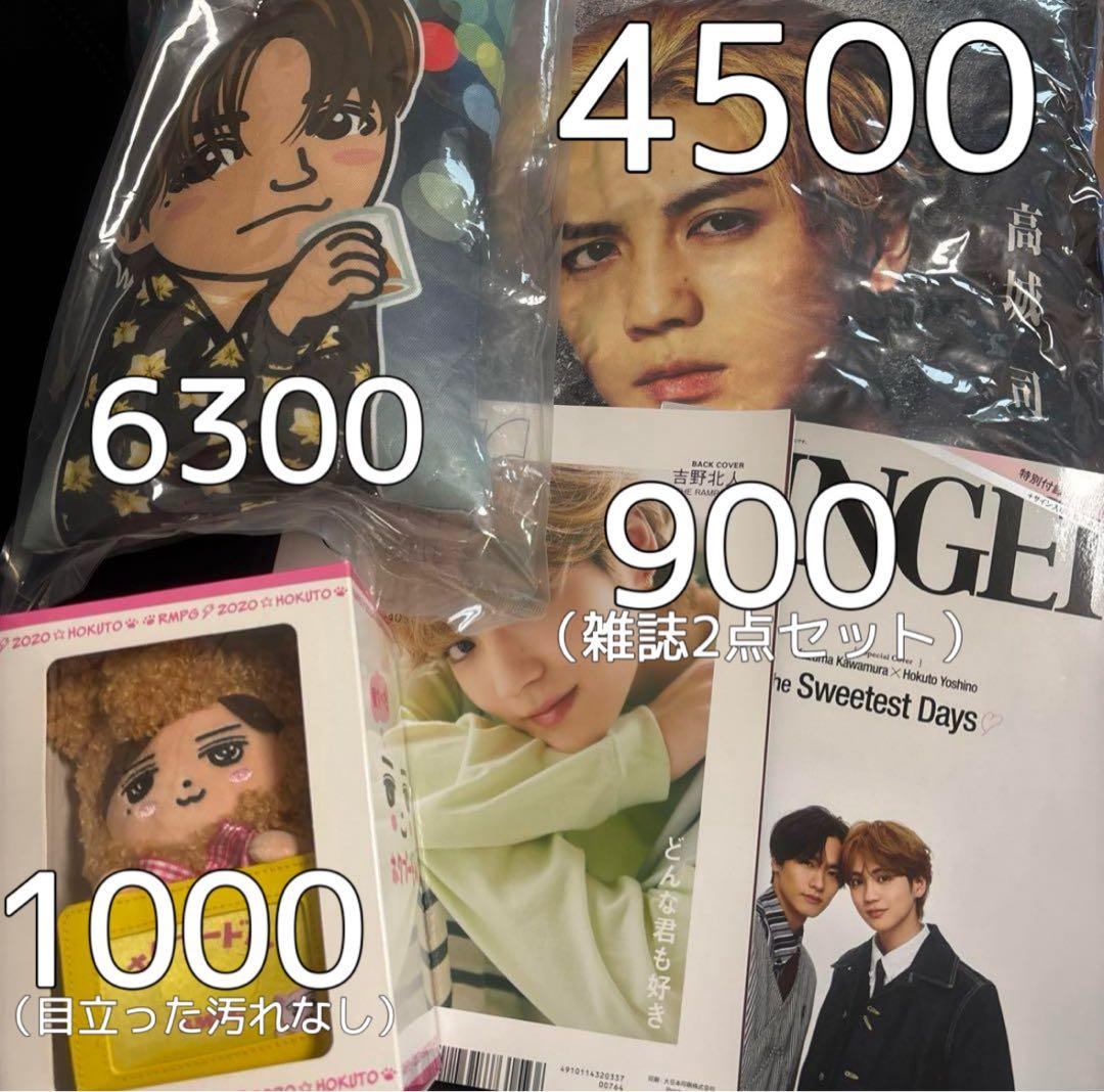 THE RAMPAGE ランペ 吉野北人 グッズまとめ売り