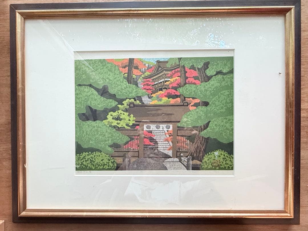 感謝お嫁入り‼️紅葉の美‼️井堂雅夫　加能四景「那谷寺紅葉」和紙に木版画一点額入