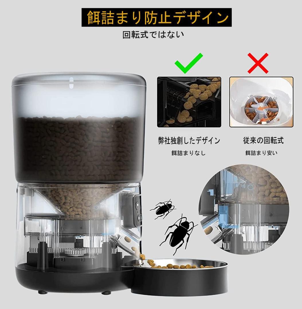 自動給餌器　ペットの健康管理 遠隔操作　多機能