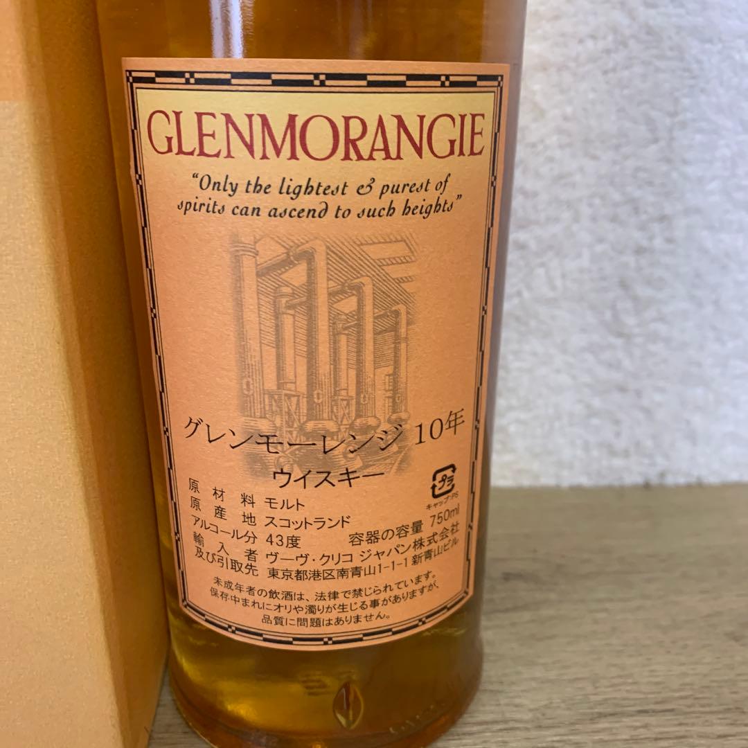 古酒GLENMORANGIE 10年 ギフトボックス付き