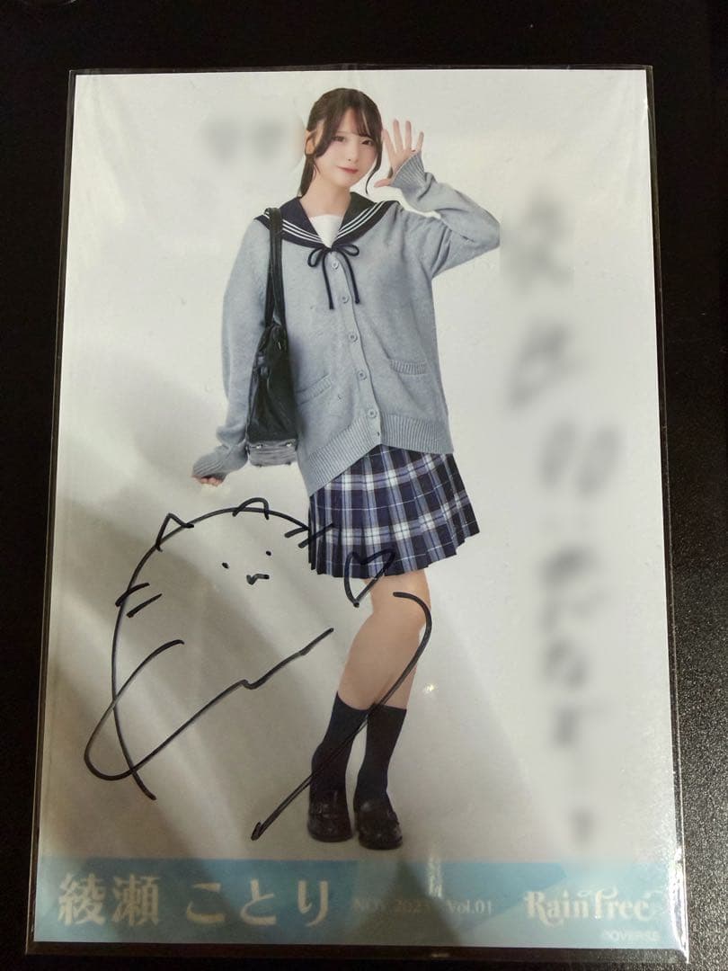 Rain Tree 綾瀬ことり 直筆サイン 生写真 セーラー カーディガン ヒキ