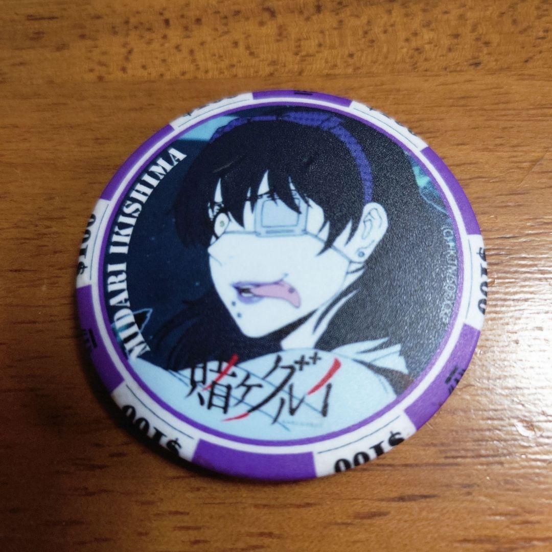 激レア　賭ケグルイ　チップ風缶バッジ　生志摩妄