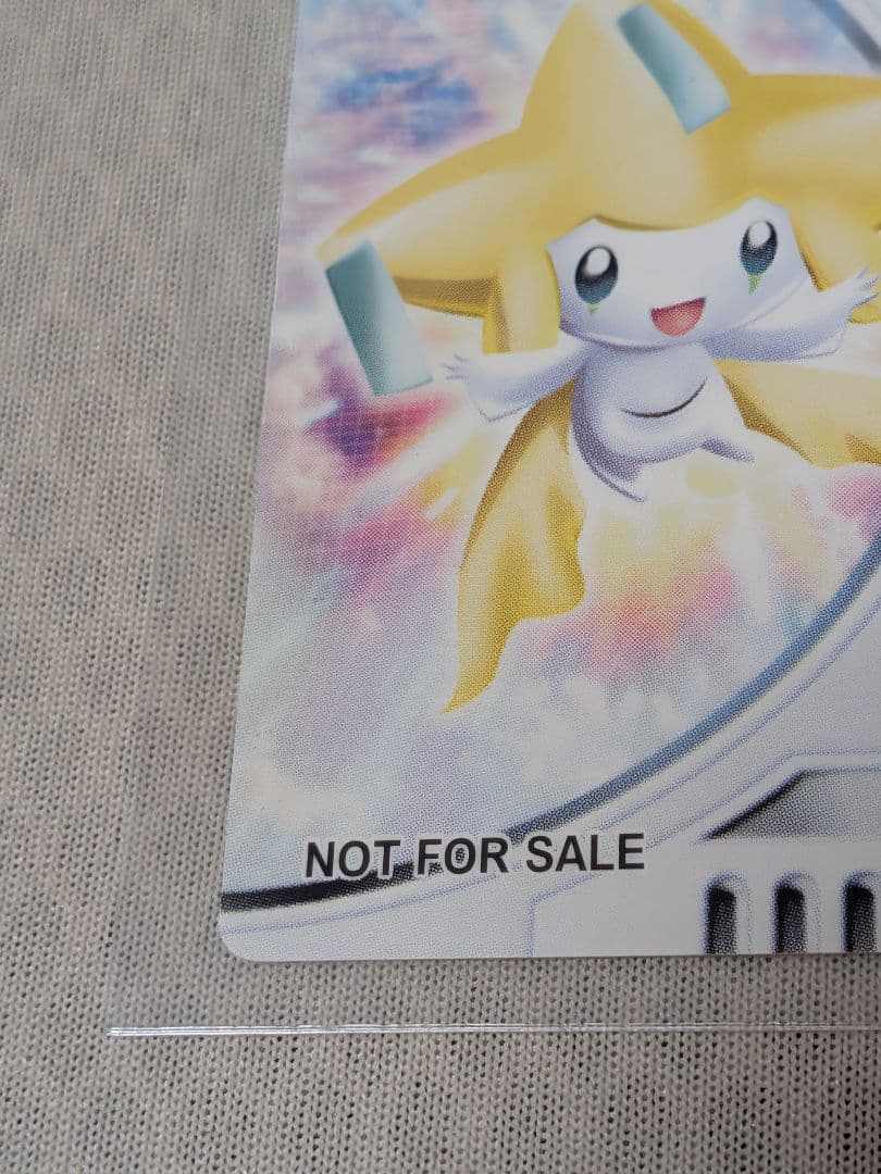 非売品 ジラーチ カードダス