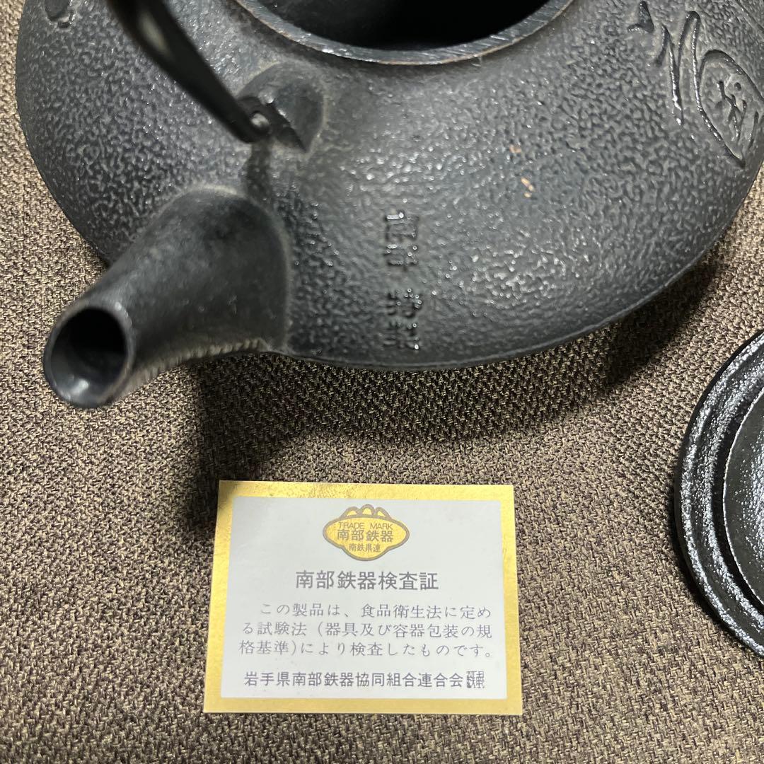【かっぱ三国急須　南部鉄瓶　南部鉄器】 鉄瓶 茶器 茶道具 煎茶道具