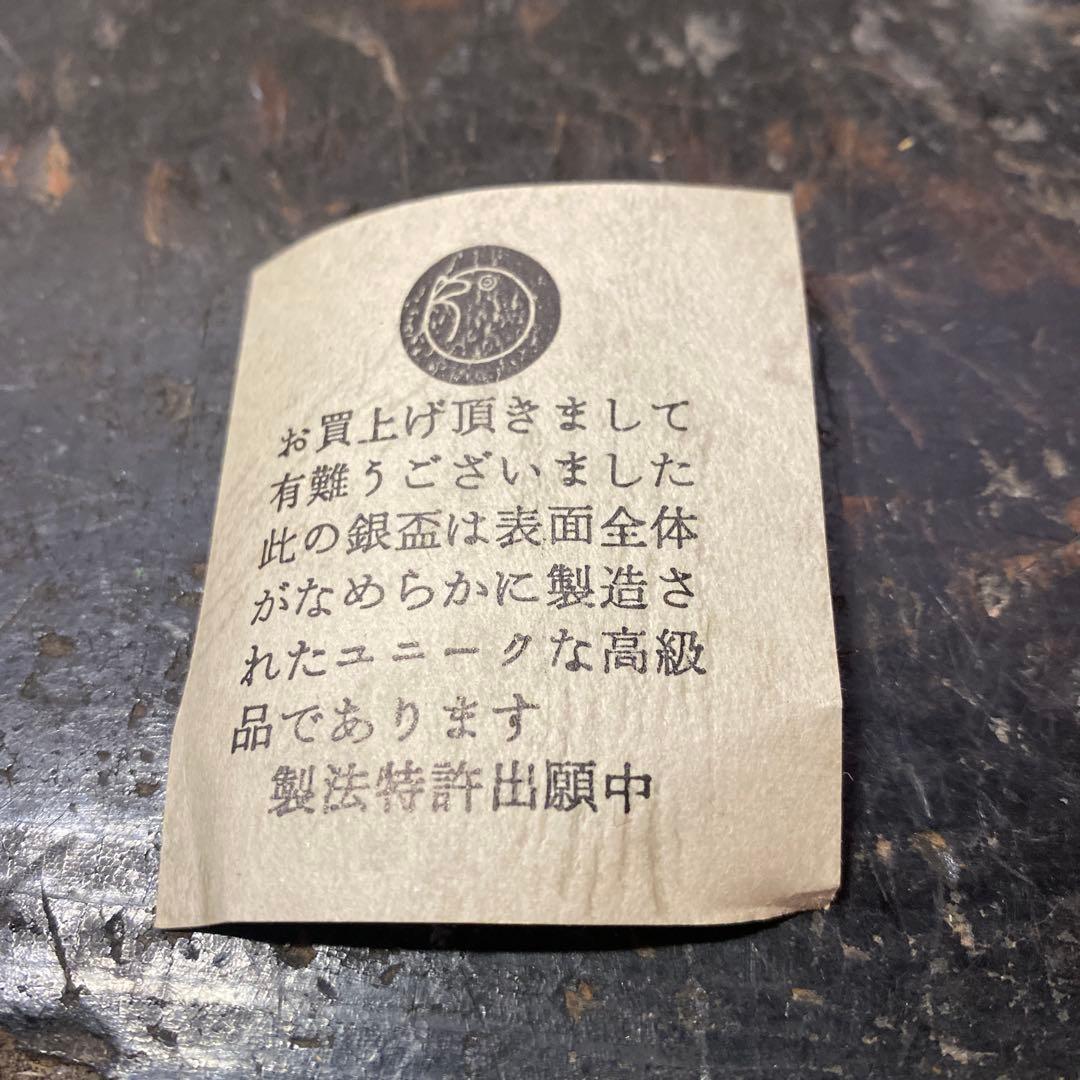 純銀製 花模様 盃 共箱木箱付き　52g