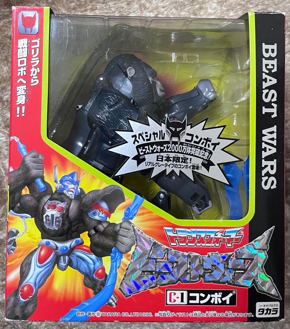 ビーストウォーズ　コンボイ（ゴリラ）4体セット