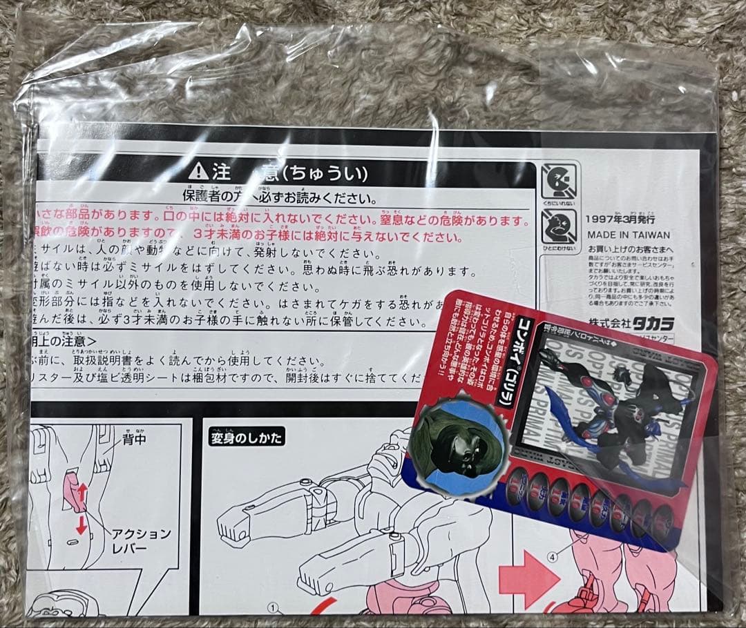 ビーストウォーズ　コンボイ（ゴリラ）4体セット