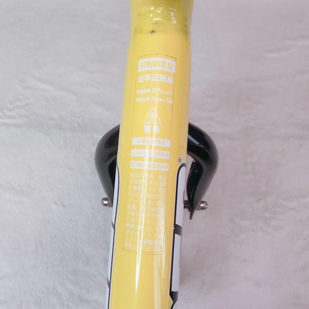 ストライダー スポーツ STRIDER 12インチ イエロー