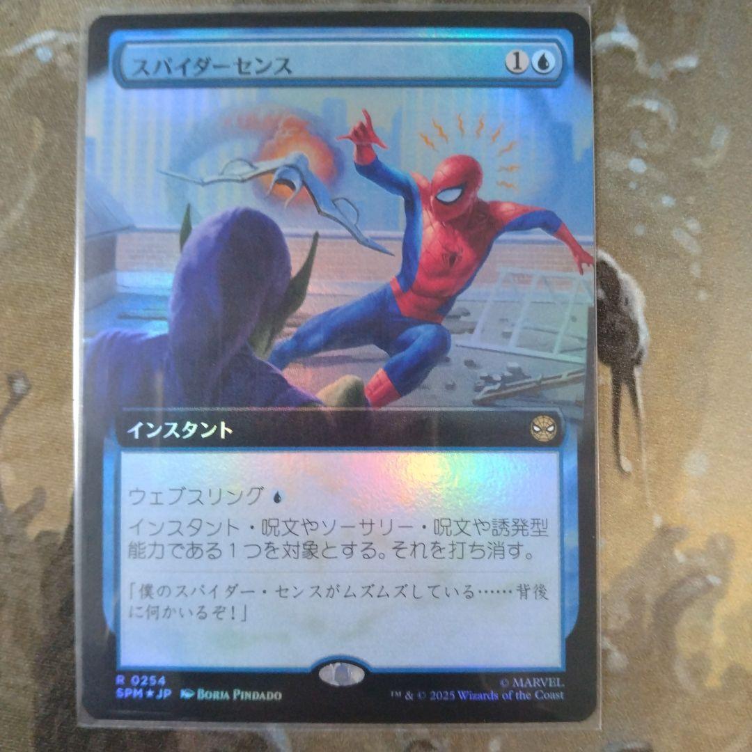 mtg　SPМ　天井に隠れろ　ほか　青レアFoilセット
