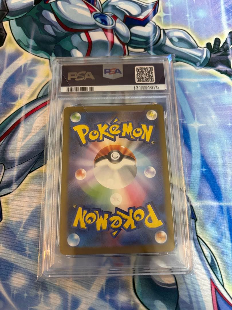 マクドナルドピカチュウ　psa10