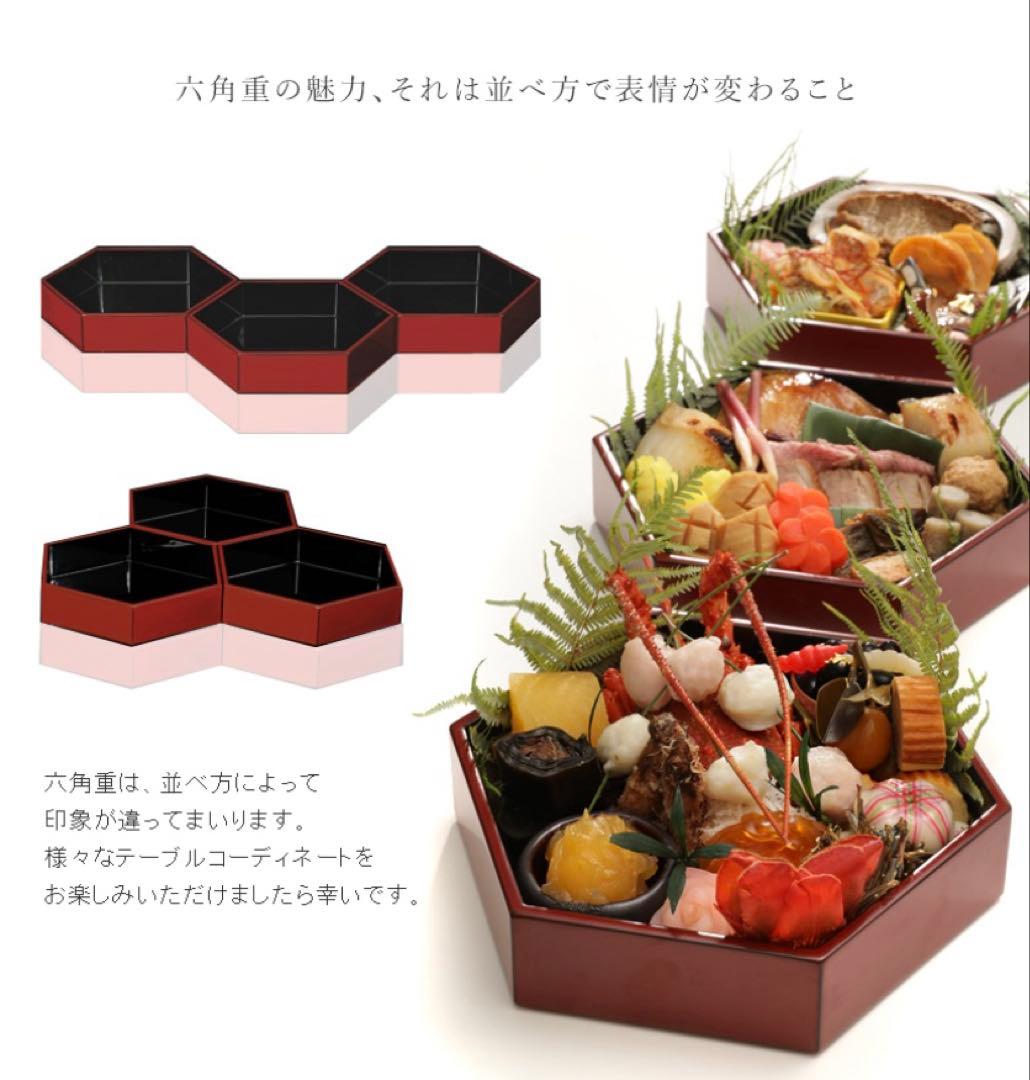 宮内庁御用達 山田平安堂 重箱 六角重 三段 弁当箱 松花堂弁当　おせち　新品