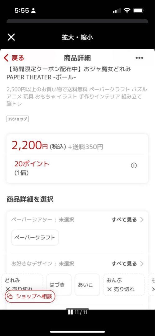 極希少✨ペーパーシアター あいこ はづき セット おジャ魔女どれみ バラ売り可