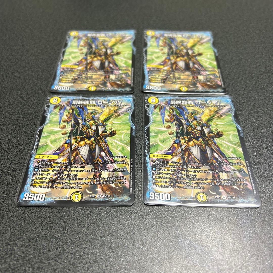 【‼️週末限定値下げ‼️】デュエマ アドバンスパーツ まとめ売り ボアロアックス