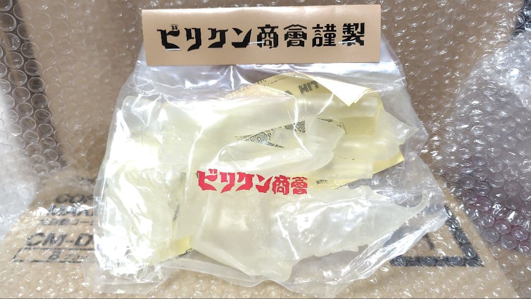 未開封●限定　ケムール人　ビリケン商会　ウルトラマン　クリア成型　ソフビキット