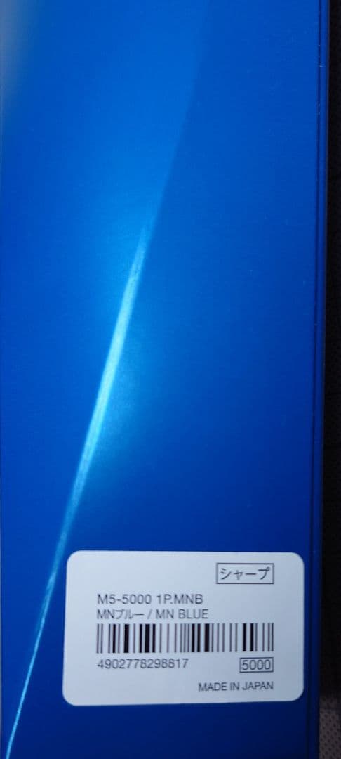 三菱鉛筆　クルトガダイブ　ムーンナイトブルー