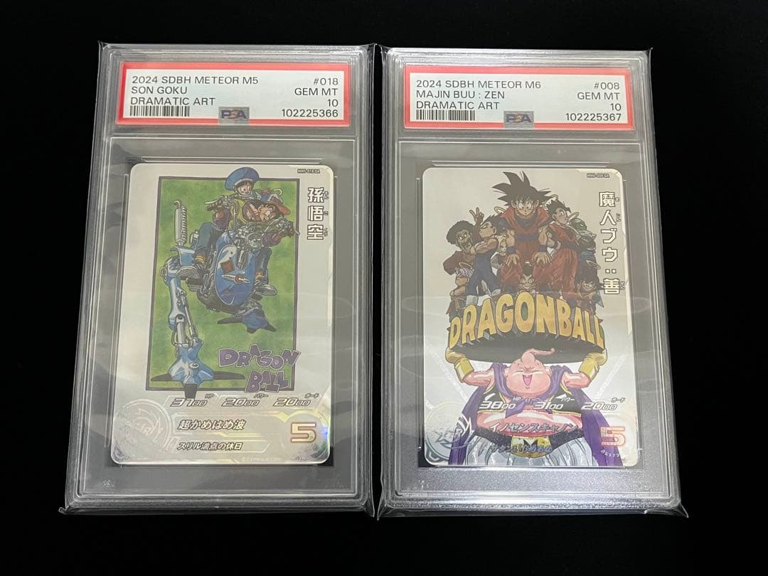 ドラゴンボールヒーローズ　MM5-018 MM6-008 DA PSA10