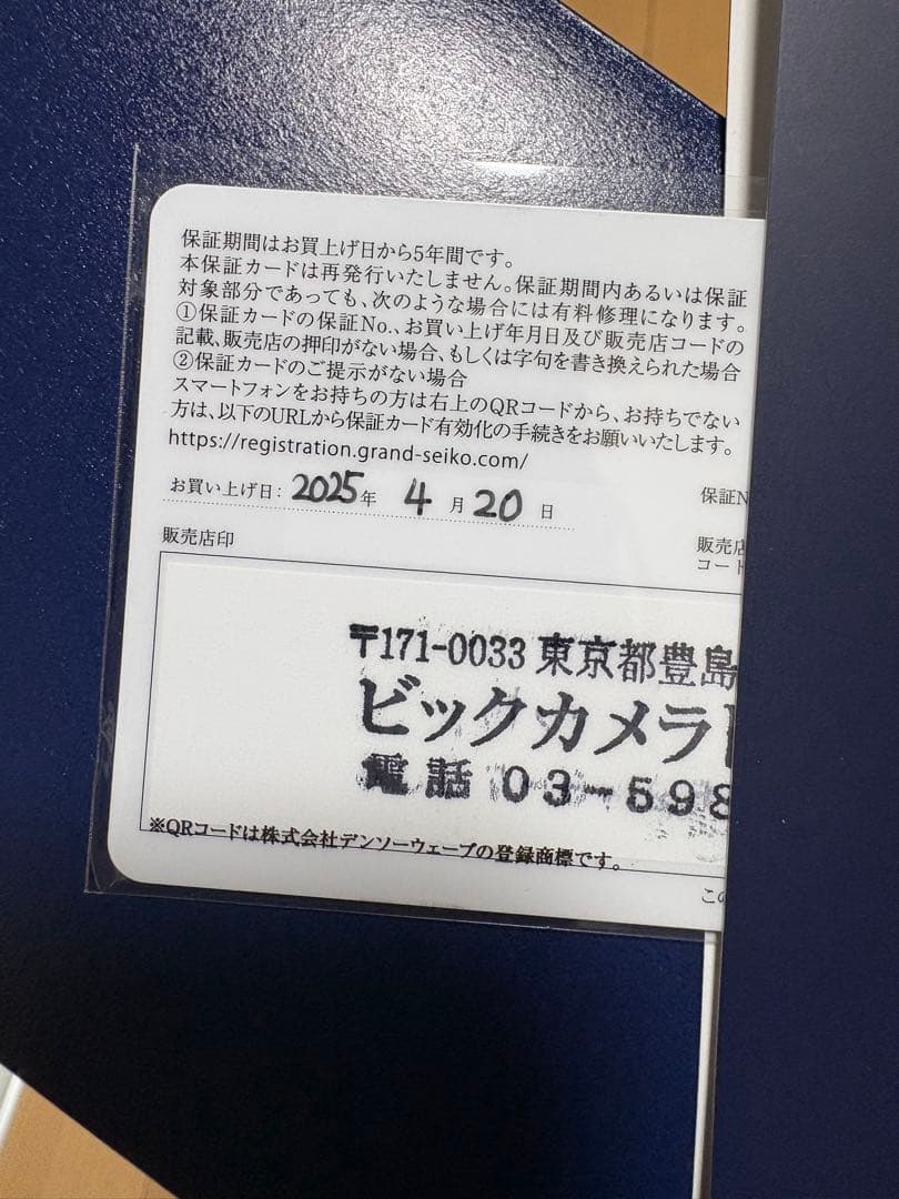 Grand Seiko SBGX261 2025年4月購入【クォーツ】