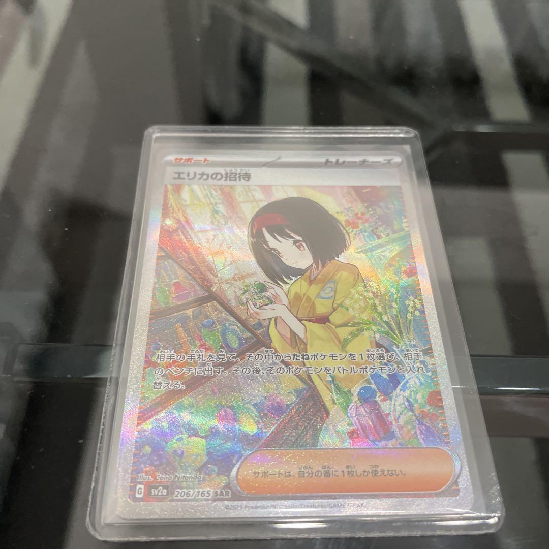 強化拡張パック　ポケモンカード　151 SAR エリカの招待