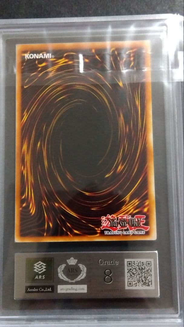 ARS8「ホーリーナイトドラゴン」SDD シークレット 英語版 SEIYARYU