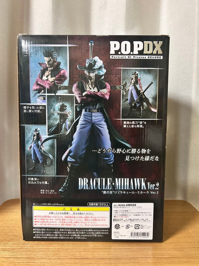 ハ*ン様 ワンピース pop ジュラキュール・ミホーク ver.2 フィギュア