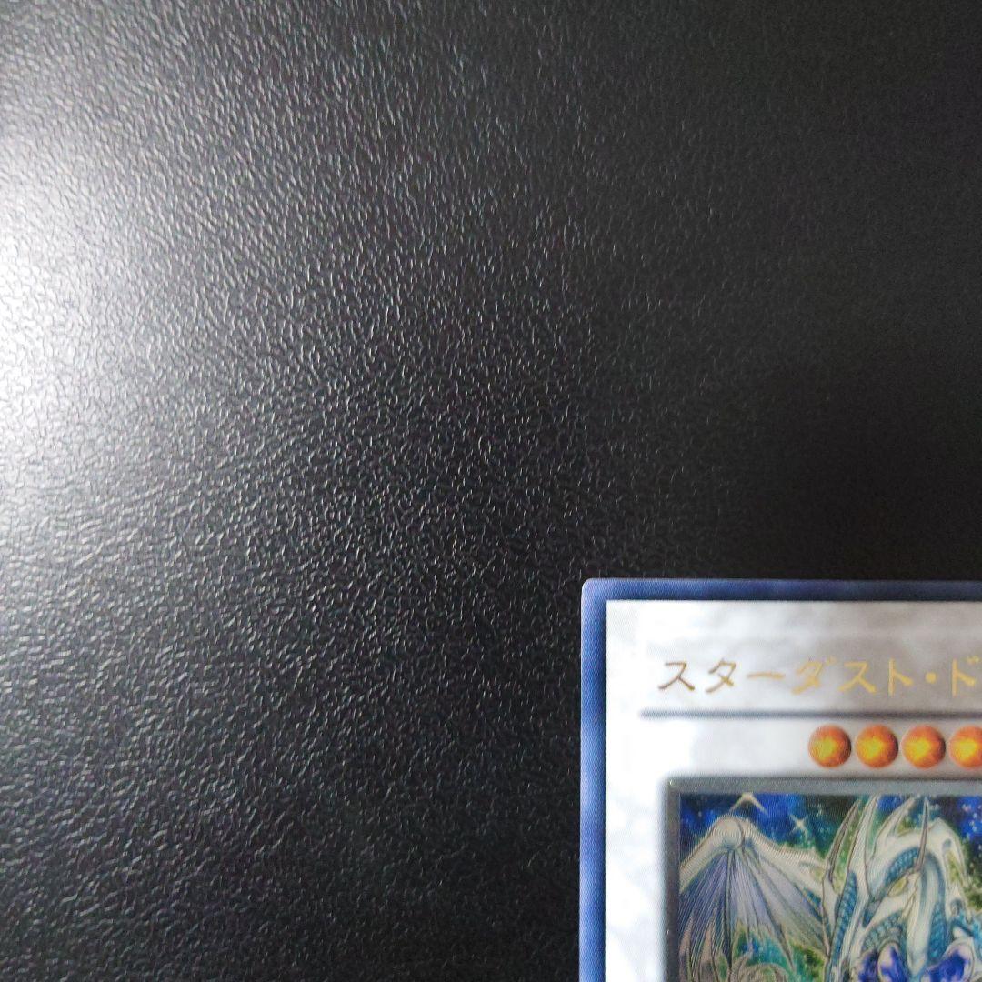 遊戯王「スターダスト・ドラゴン」レリーフ