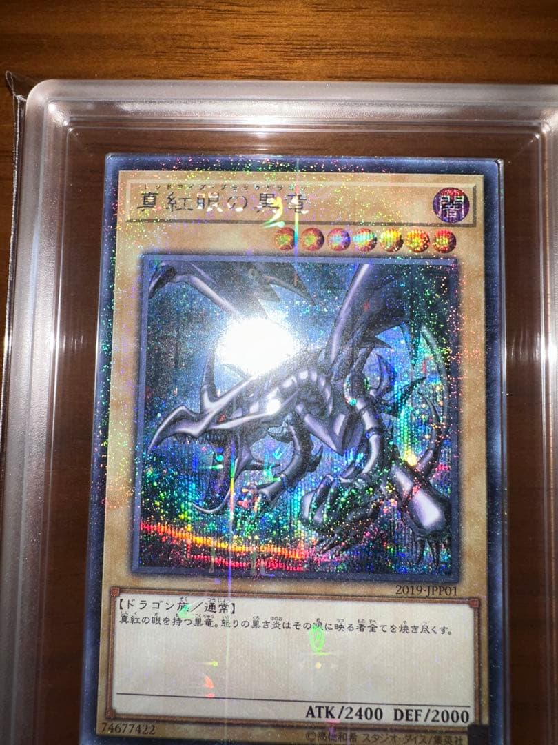 遊戯王 ARS9 WCS2019 真紅眼の黒竜　死者蘇生　ミレシク　日本語表記