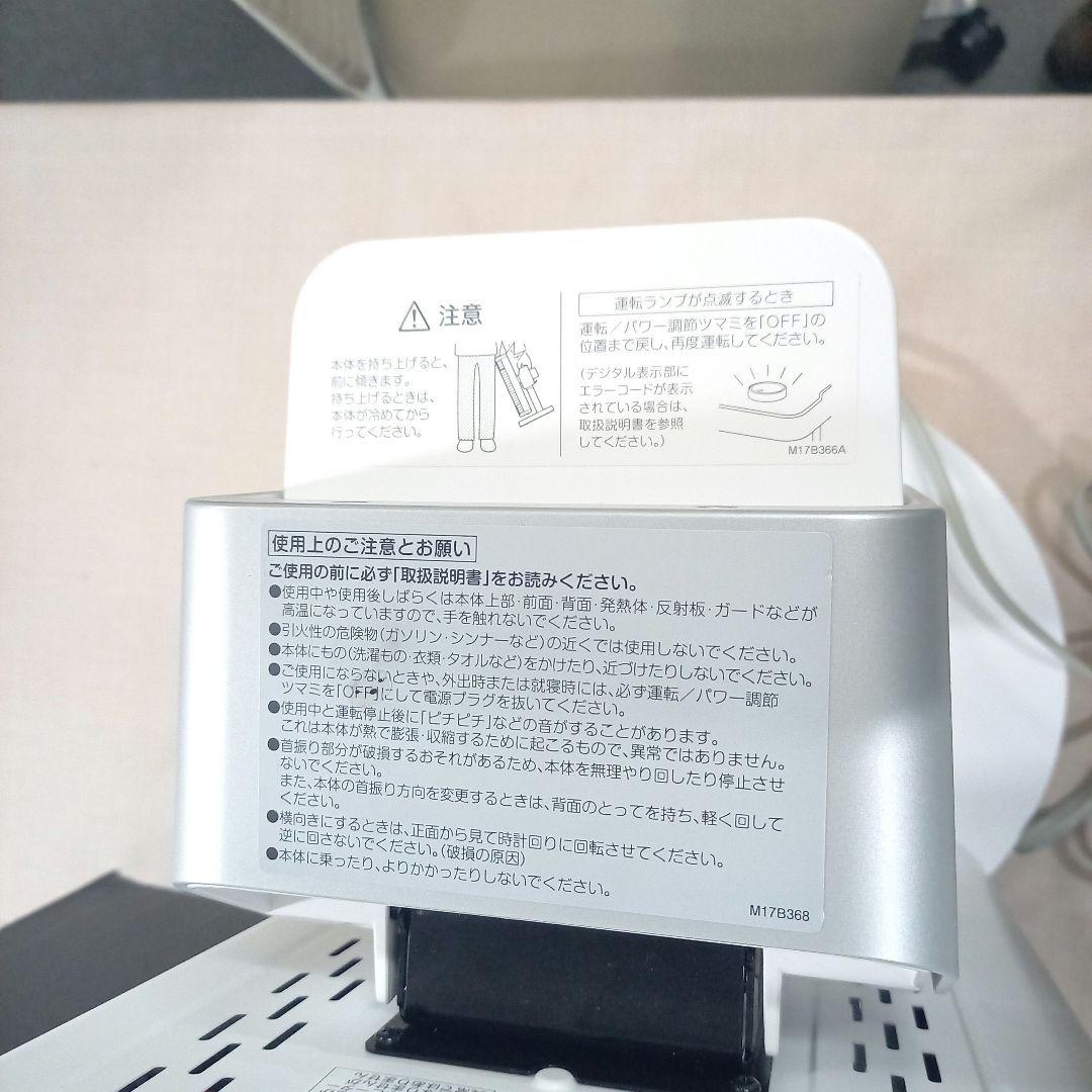 DAIKIN セラムヒート 遠赤外線暖房機 CER11XS-W 2020年製