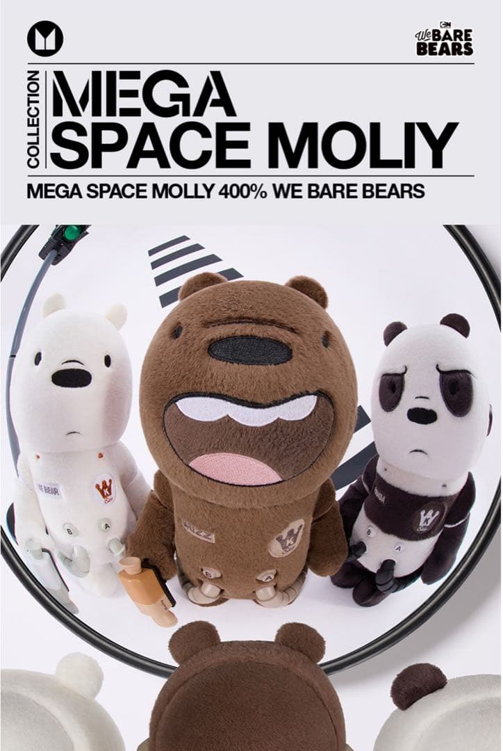 その他 MEGA SPACE MOLLY 400% WE BARE BEARS
