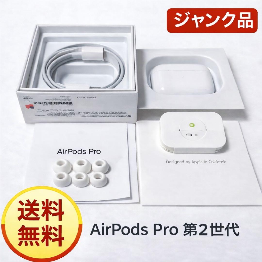 AirPods Pro 第2世代 MagSafe充電ケース(USB-C）