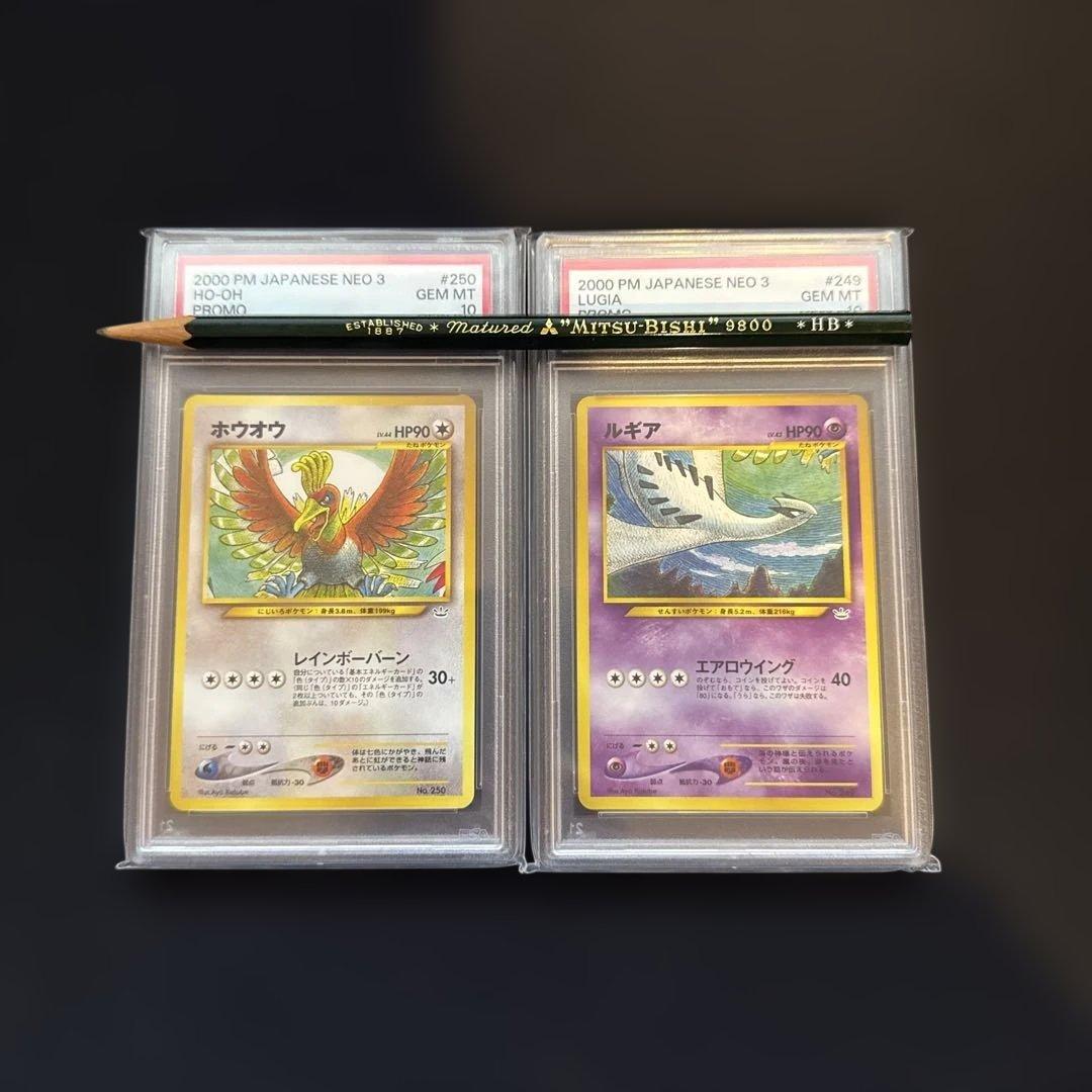 PSA10 ホウオウ ルギア 2枚セット