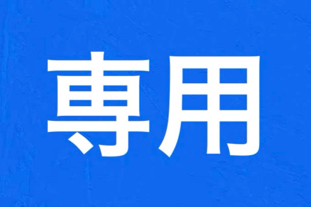 岩田剛典タオル