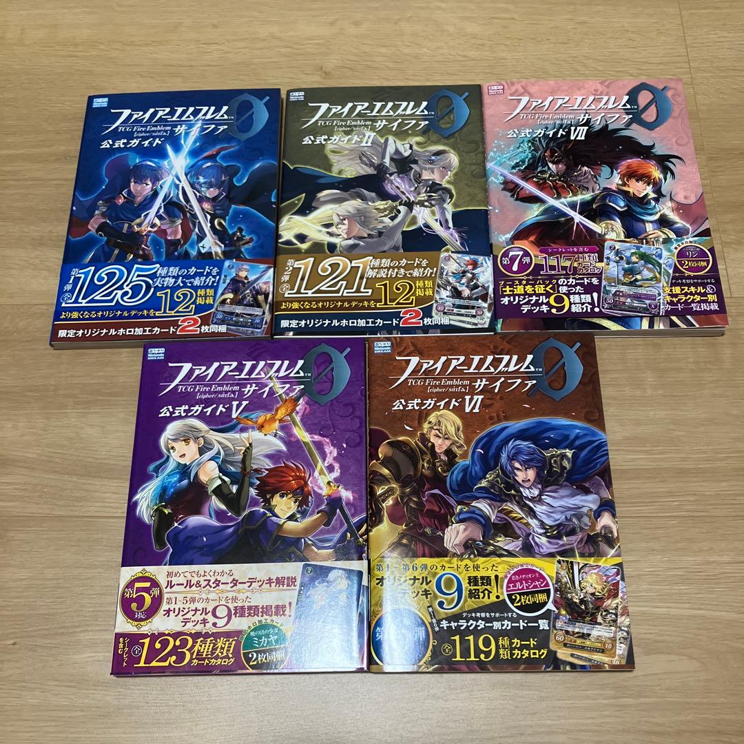 ファイアーエムブレム サイファ 公式ガイドブック