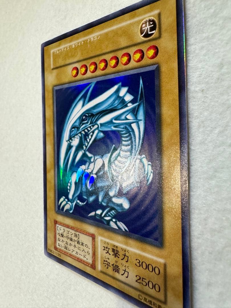 D*ス様 青眼の白龍 (初期）