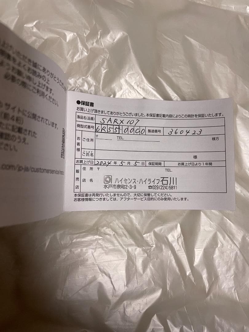 SARX107 SEIKO セイコー プレザージュ　漆ダイアル