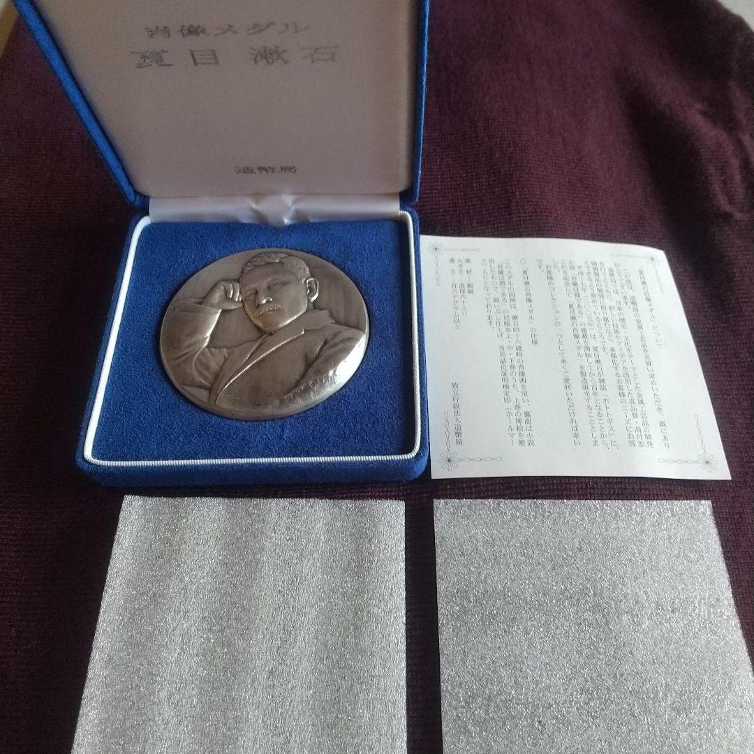 夏目漱石肖像メダル 純銀