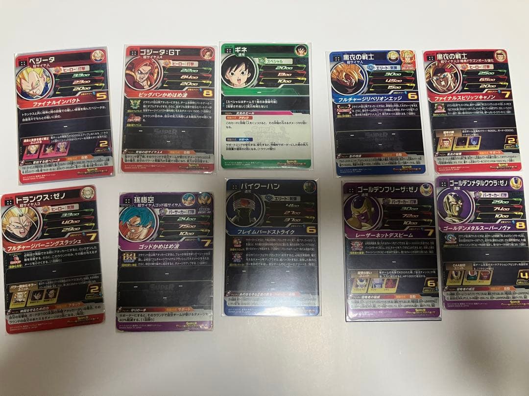 専用 スーパードラゴンボールヒーローズカードセット