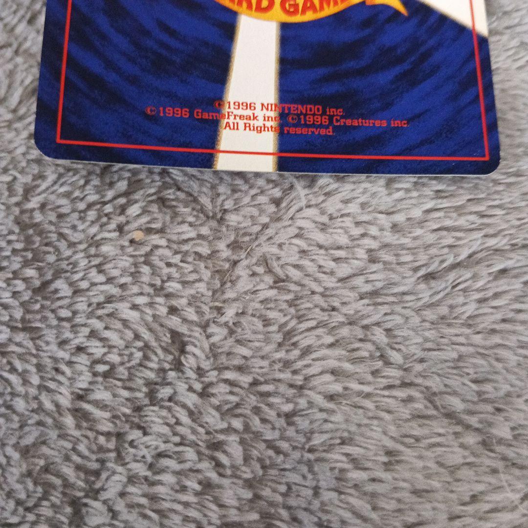 ひかるミュウ HP50 ホロカード ！【2001年.コロコロコミック付録カ−ド！