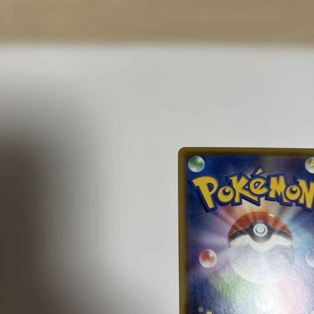 ひかるコイキング