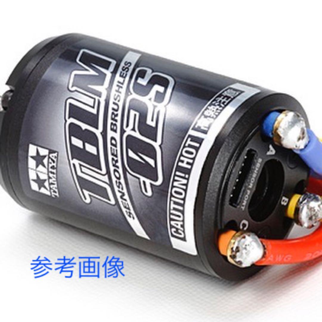 タミヤ ラジコン　ブラシレスモーター 15.5T TBLM-02S 新品未使用