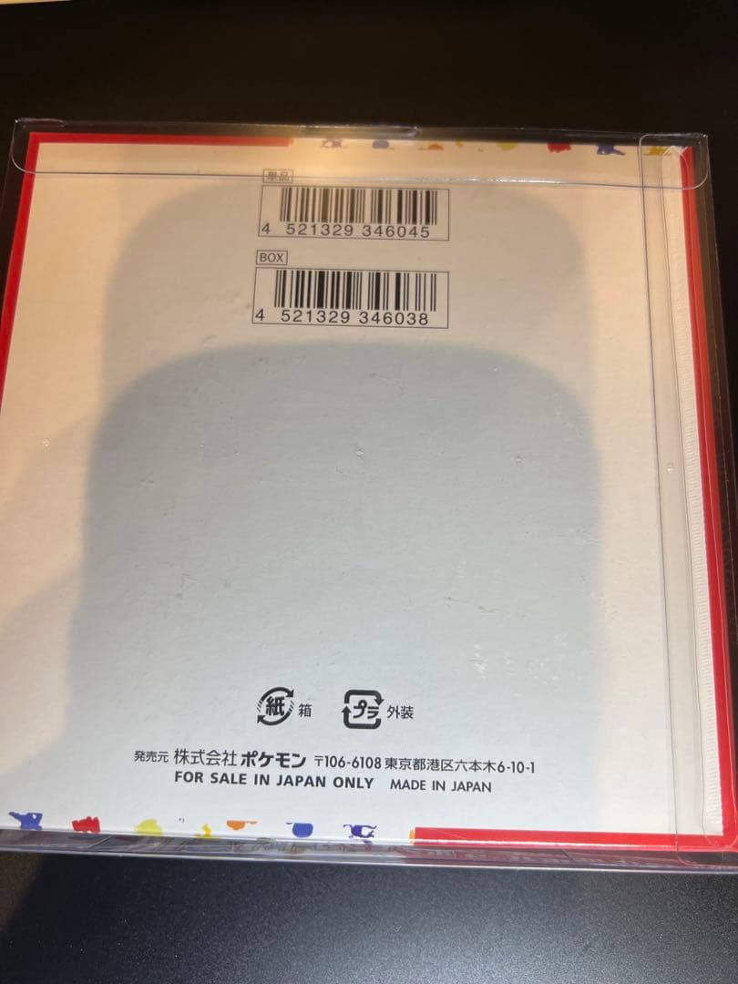 ポケモンカード151 BOX 未開封シュリンク付き