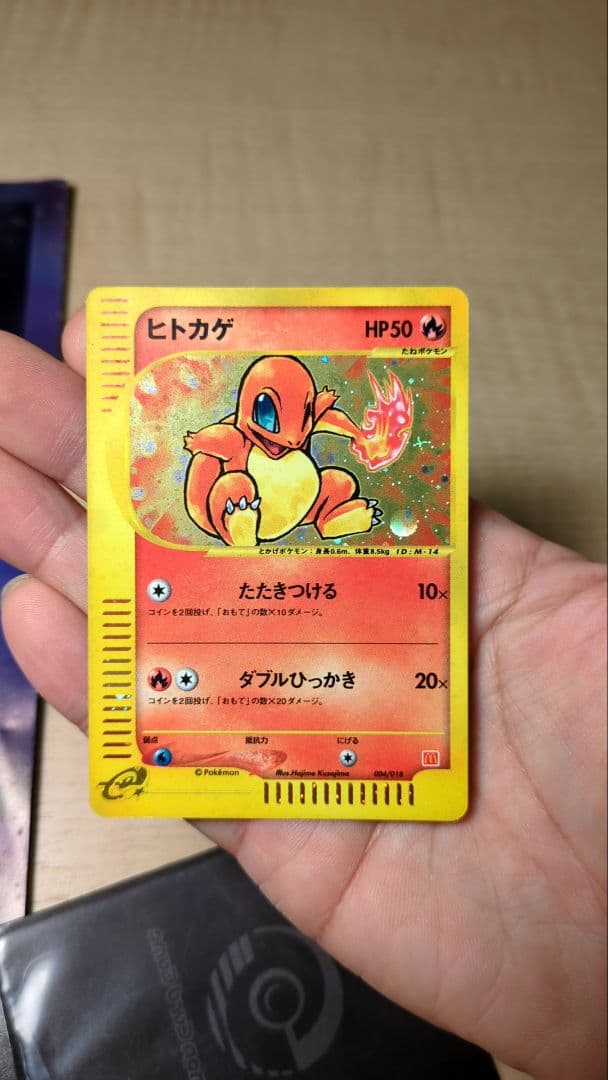 古代ミュウ 初期エラー版　Nintedo （ほぼ美品）＆ヒトカゲe（傷あり）