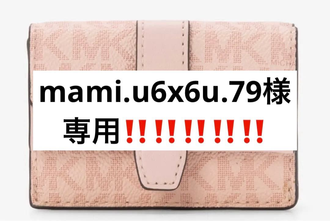 【mami.u6x6u.79 ‼️】