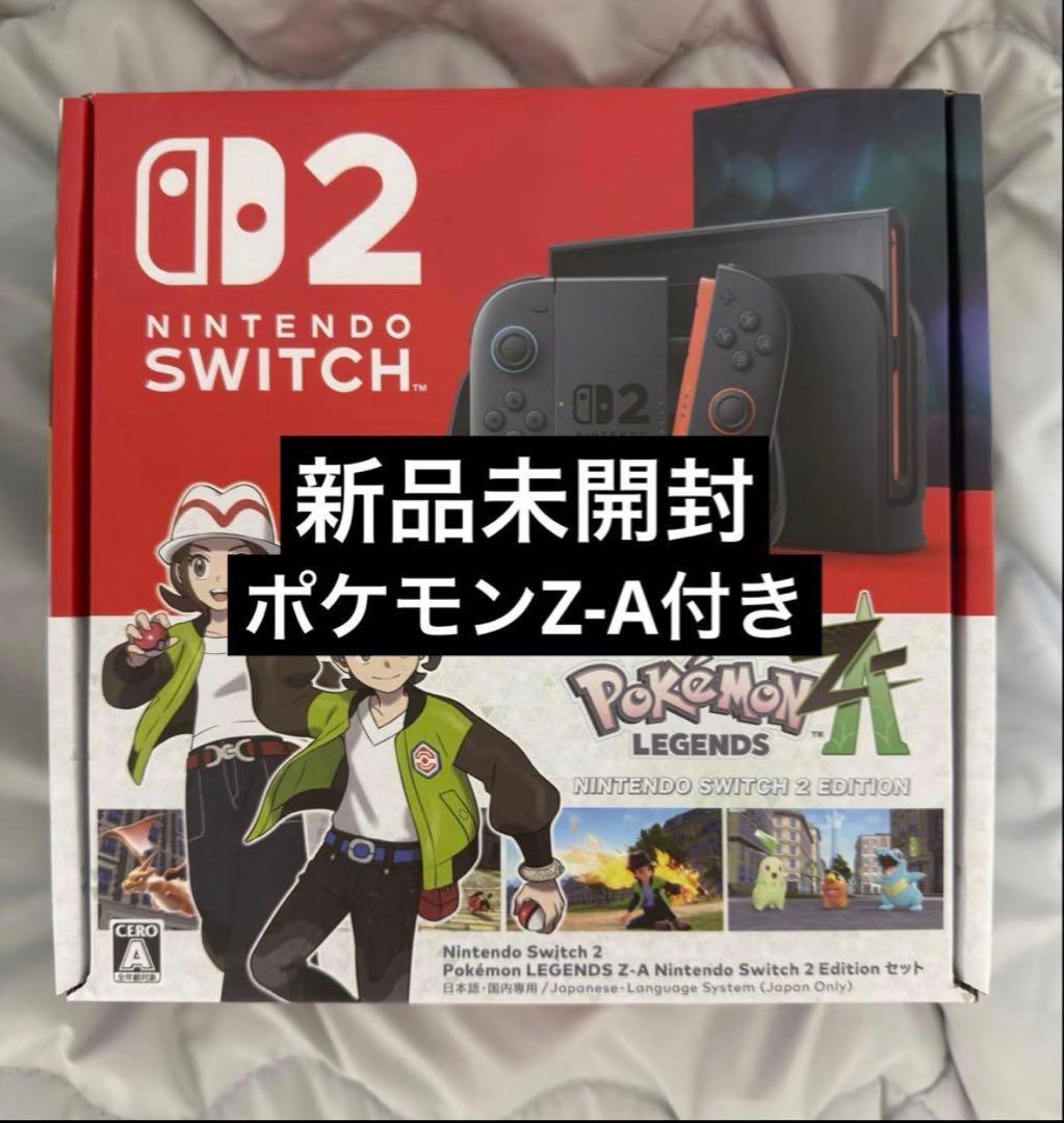 Nintendo Switch2 本体 ポケモン Z-A 付属
