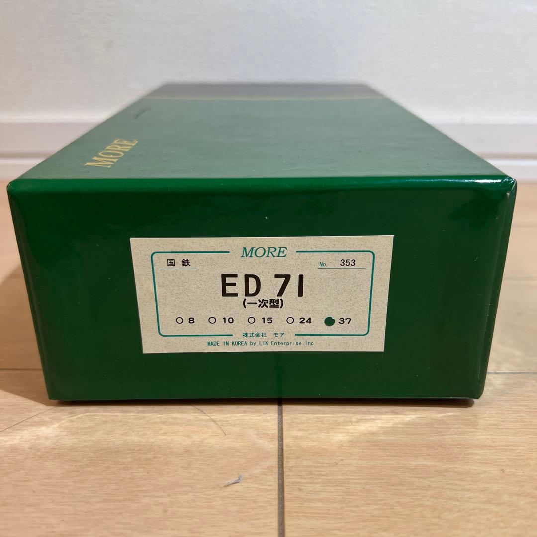 鉄道模型　HOゲージ　MORE　ED71（一次型）　37号機