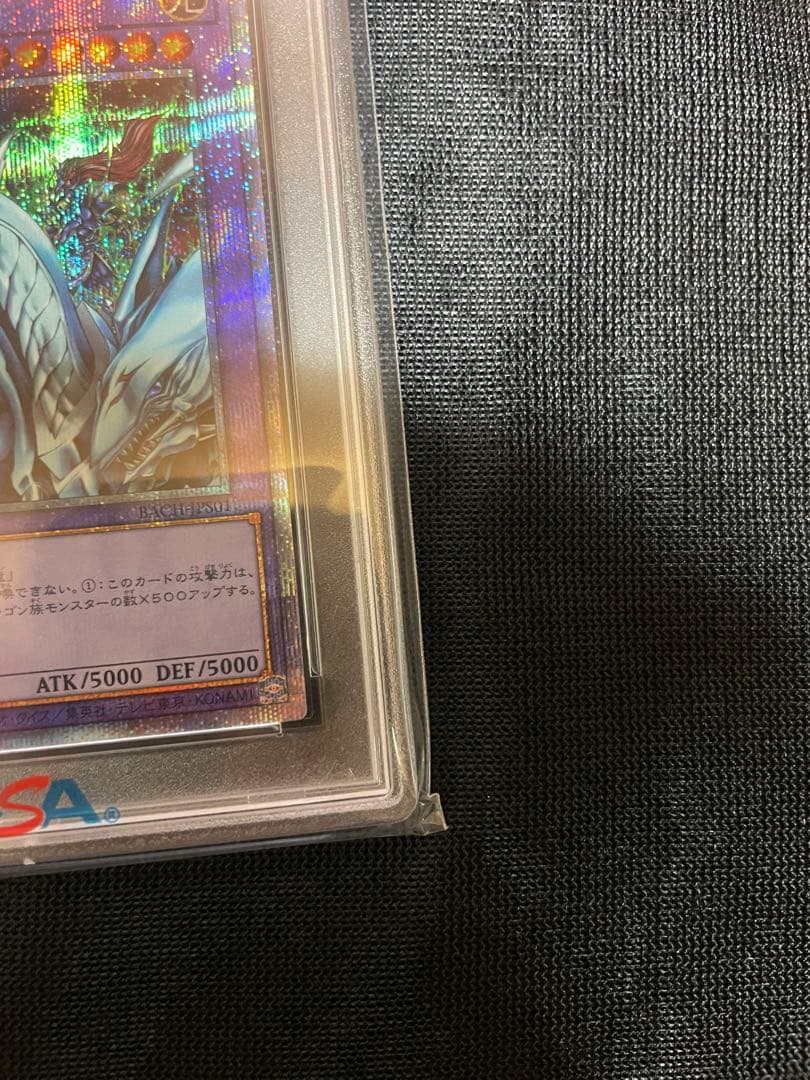 ジ*ン様 遊戯王 マスターオブドラゴンナイト 究極竜騎士 プリズマ PSA10