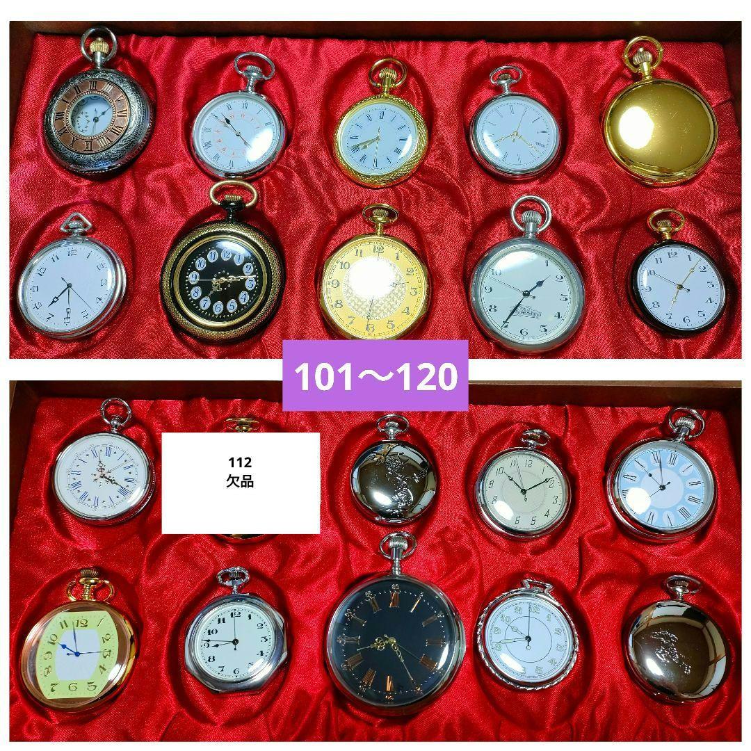 アシェット 懐中時計 レプリカ 185個セット