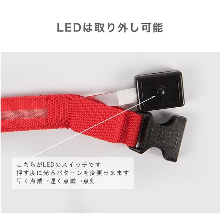 光るペット用首輪 LED 取り外し可能 サイズ豊富 カラー豊富